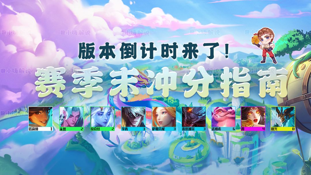 塔莉娅已成毒瘤！各大阵容百花齐放，谁才是版本答案截图