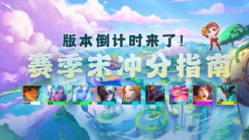 云顶之弈：塔莉娅已成毒瘤！各大阵容百花齐放，谁才是版本答案