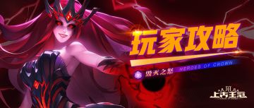 【玩家攻略】关于天命星匣如何必赚这档事