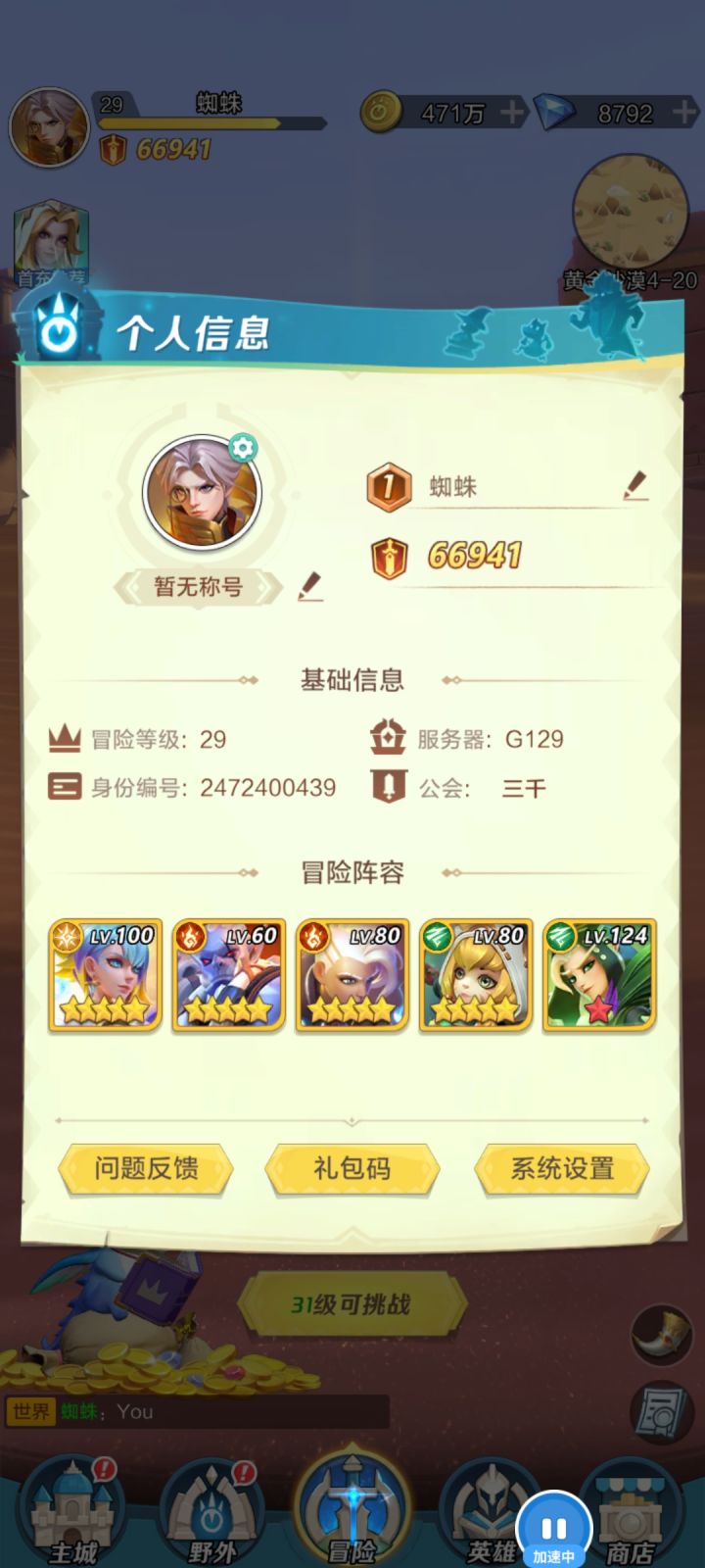 #上古热爱社截图