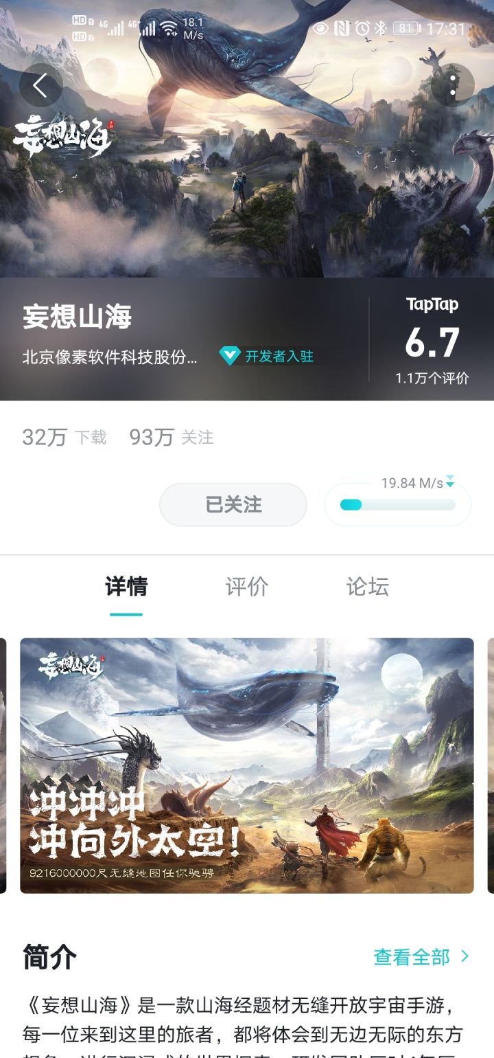能不能在游戏详情页面提供游戏的实际截图，而不是宣传图或原画截图
