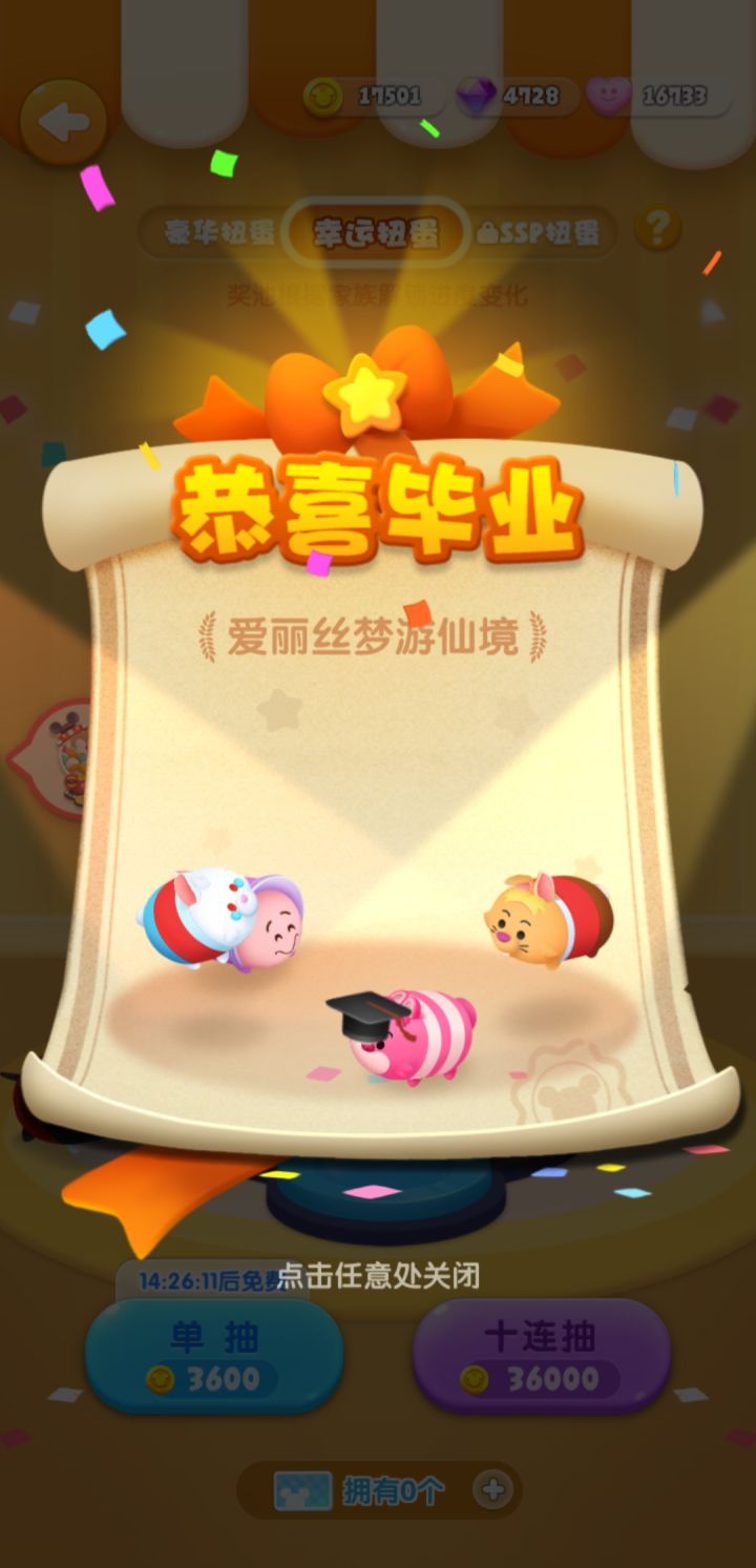 三月打卡，第十二天截图