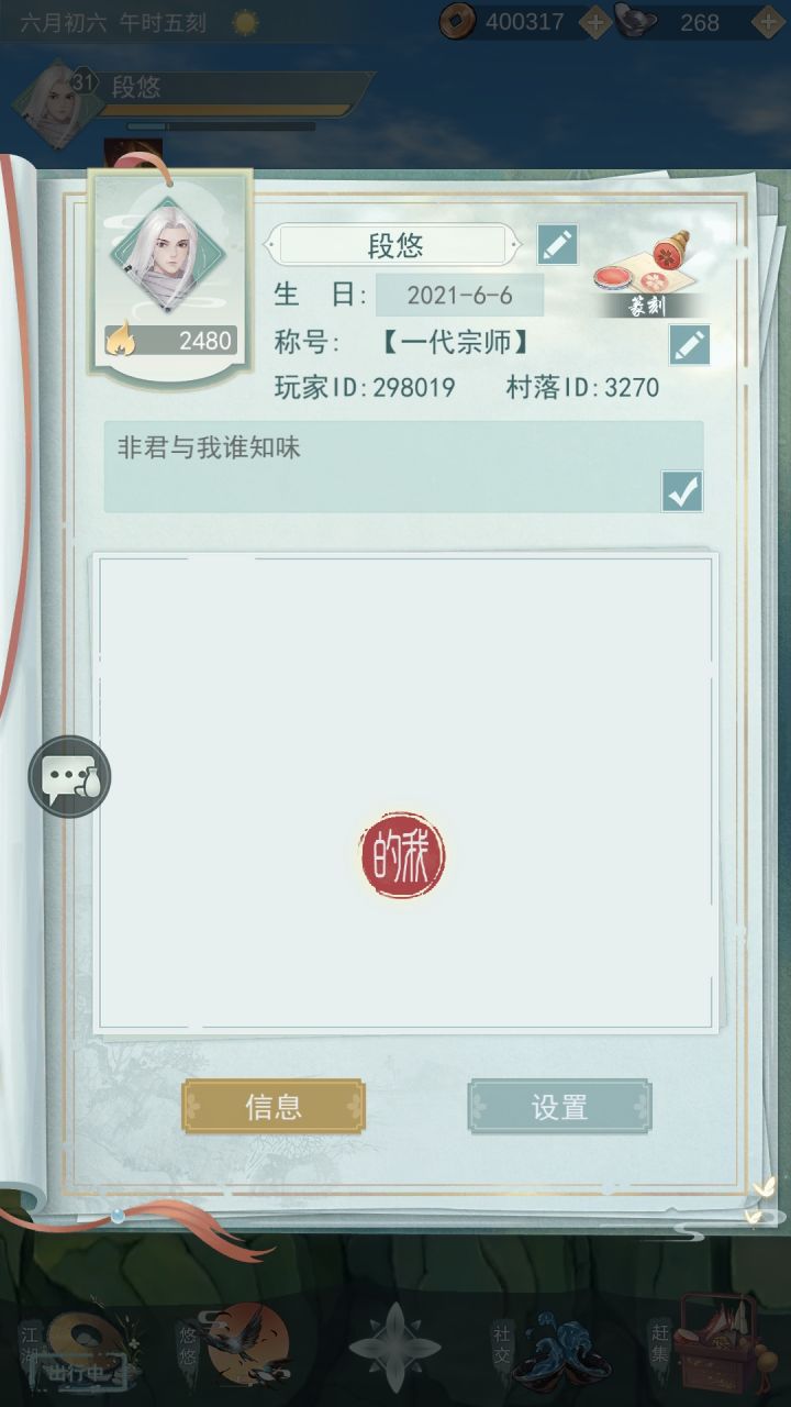 富贵新村招人啦截图