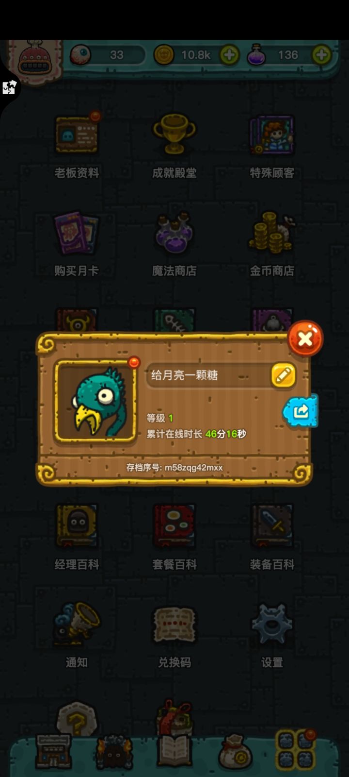 拜师拜师拜师截图