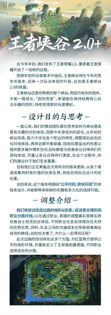 王者荣耀周年庆丨爆料第1弹