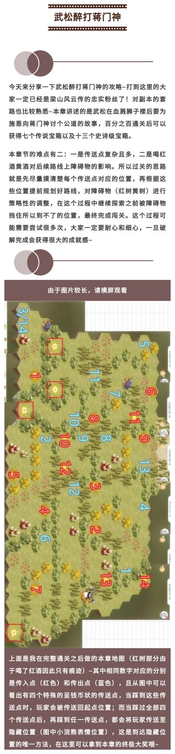 梁山风云传攻略-武松醉打蒋门神