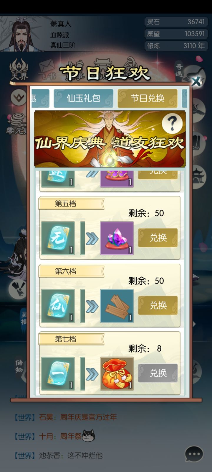 玩不起别tm出活动,恶心人截图