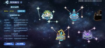 『神迹圣天伊』—『神启祭坛』黄金圣天伊超进化挑战