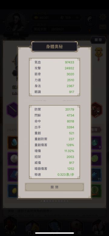 22阶9重剑过天竺属性参考图