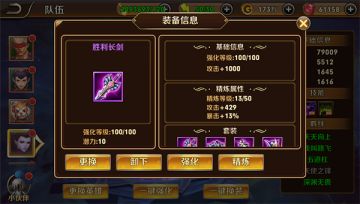 《萝莉保卫战》装备玩法说明