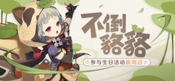 【已开奖】【有奖活动】早柚生日活动开启！