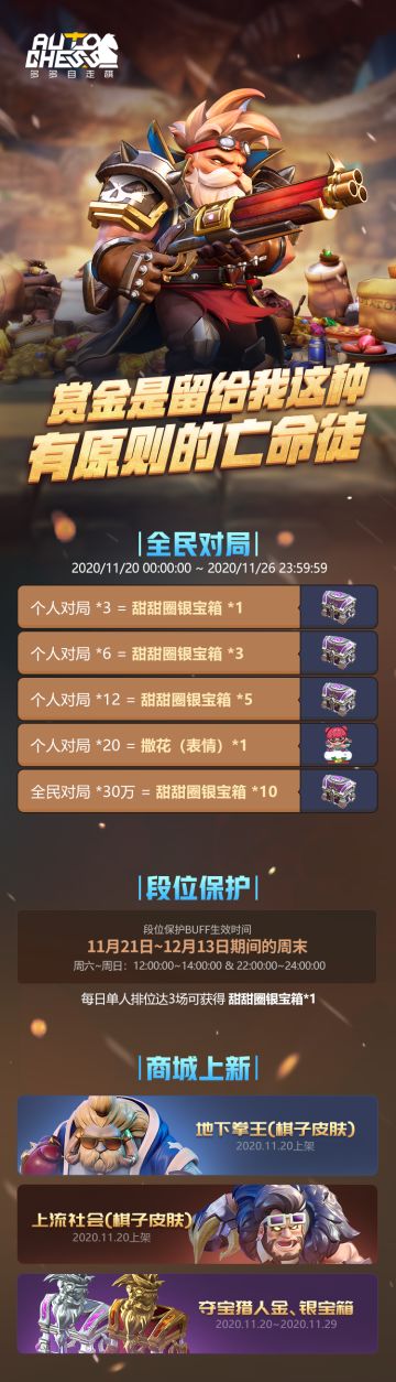 【活动预告】本期心动嘉宾——夺宝猎人！！！