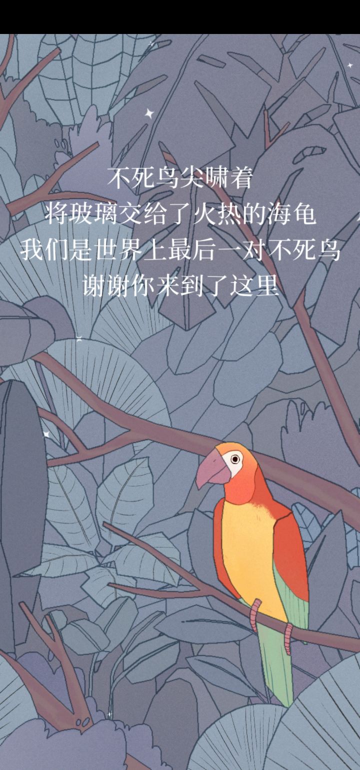再见咯截图