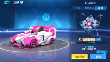 幻影纸箱车实验开启，赛车超频系统重磅来袭！