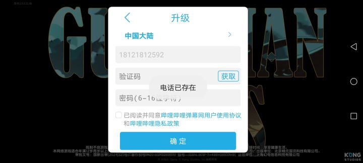 不能用己有B站号?截图