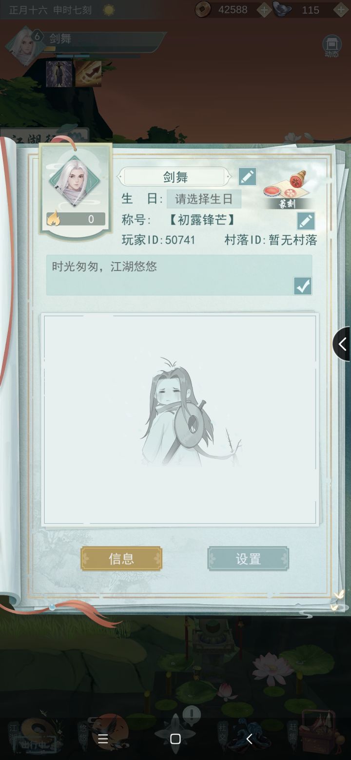 加好友不偷酒，50741截图