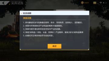 在暴富的世界里如何保持淡定？尖兵试炼神装训练解析