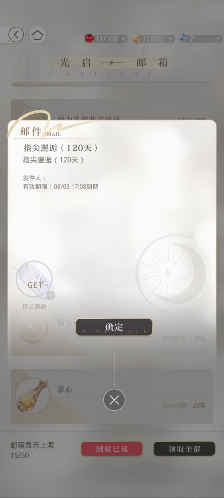 指尖邂逅是干嘛用的?截图