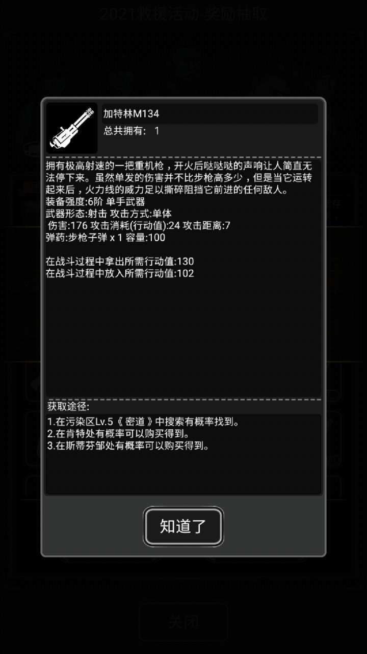 一发入魂截图