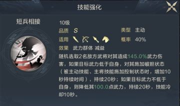 学府配将馆丨SP颜良文丑搭配新思路！