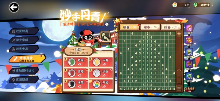 为什么我上好的颜料等一下进去又没了截图