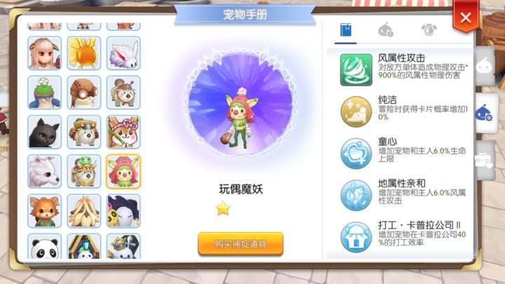 玩偶妖魔截图