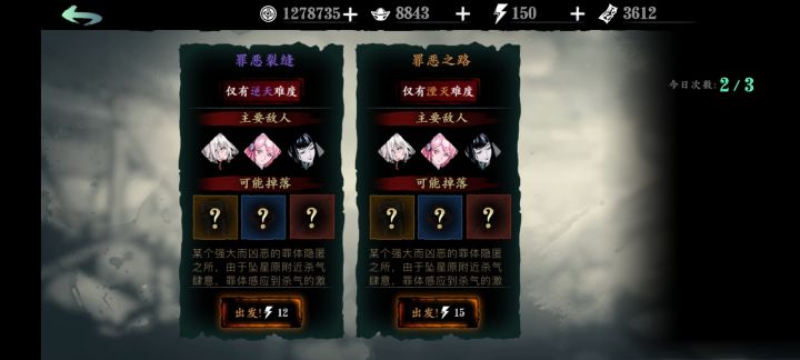 请问这两关有啥区别呀？截图