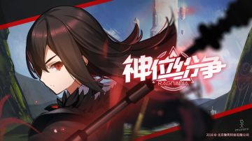 拉格纳特异者初始同步率统计