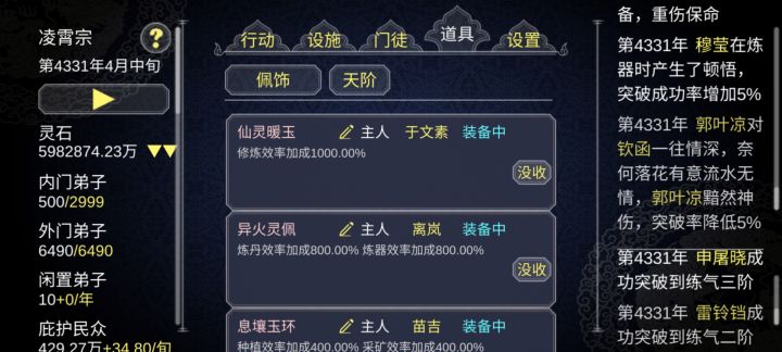 镇宗之宝轮回前留念截图