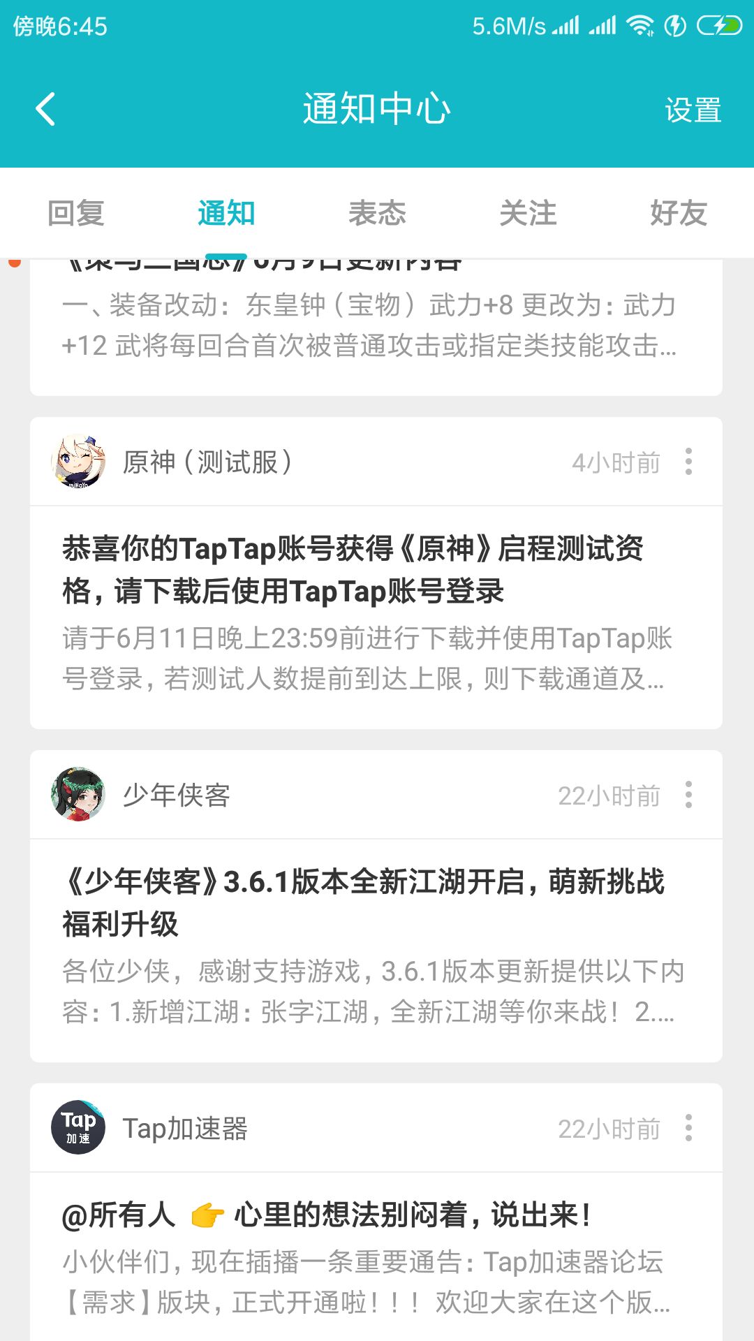 TapTap