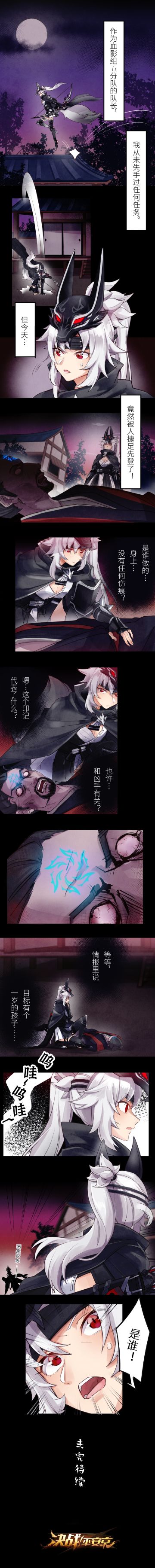 ★血影组织遇到奇怪的事…★