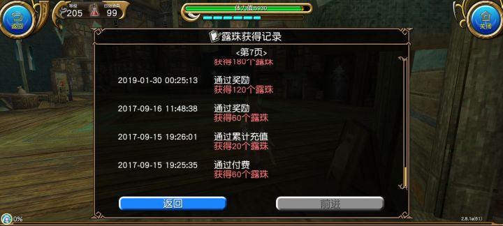 游戏没了脚本一样能玩，就酱截图