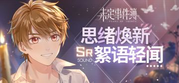 互动|思绪焕新，絮语轻闻