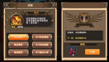 灵魂觉醒大爆料~灵魂之门即将开启！