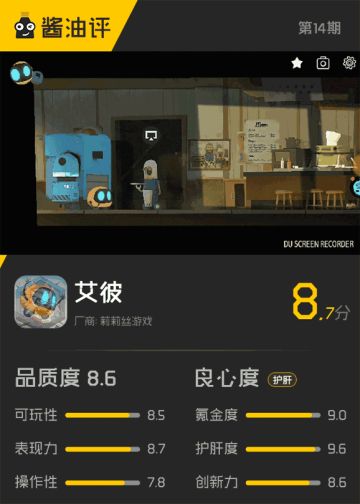 【转载】一个叫艾彼的小机器人踏上心灵之旅，曲折的路上温情满满