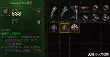 法师高端局纯输出Build