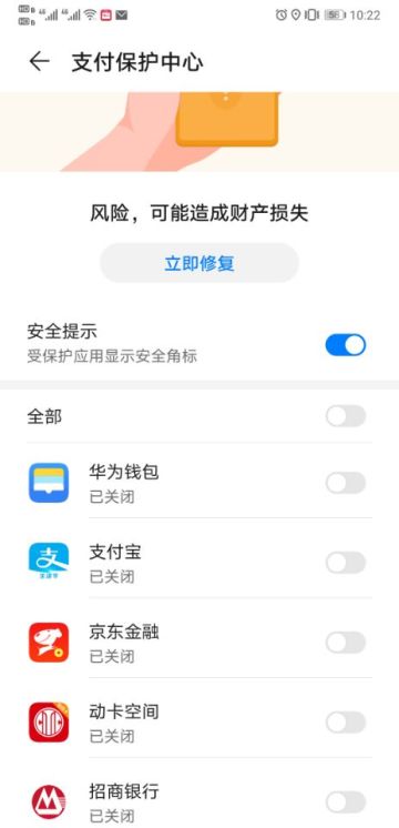 华为部分机型无法登陆临时解决方案