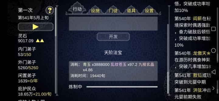 大佬们帮我看看玩的怎么样(-o-)／截图