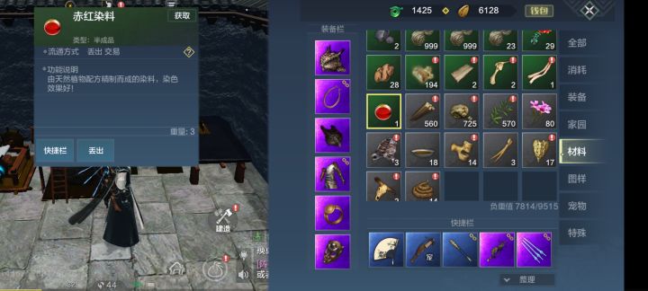 染料怎么用?截图