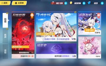 【崩坏3】快速上手教程