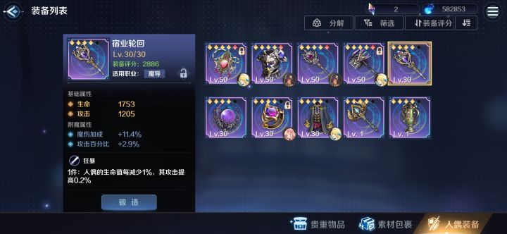 这三件装备哪个好啊，有什么区别吗截图