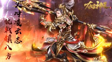 玉石皆有灵 《太古神王》新资料片“天脉神石”上线