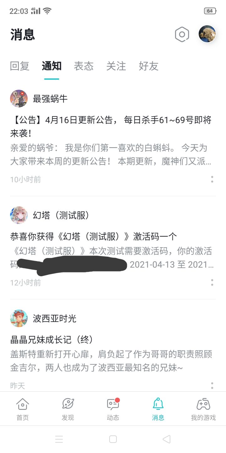 感恩制作组难得做一次骑兵截图