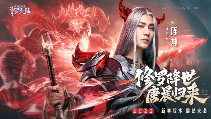 陈坤x修罗唐晨霸气归来 演绎凡人成神之路!截图