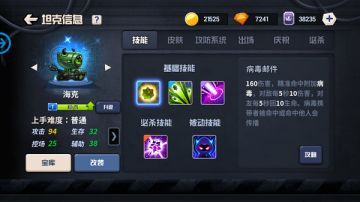 生化危机 《坦克大决战》海克详解