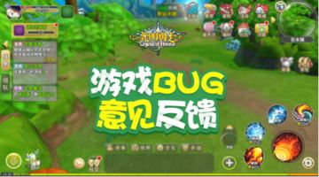 【先遣测试】BUG&建议反馈集中贴