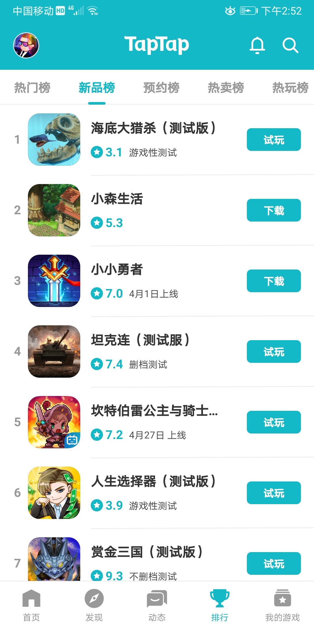 TapTap