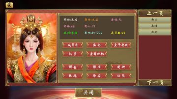 (转)[攻略]手把手教你如何玩转东厂势力表！