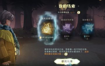 新副本，金色禁林:消失的快乐 | 禁林副本要点和卡组推荐