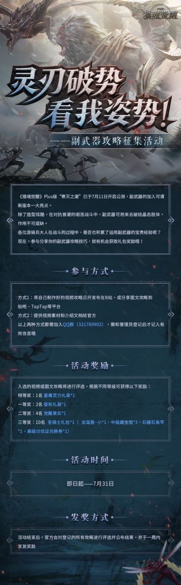 活动集结！Switch、全新礼装、绝版寒鸦武器、觉醒果实，拿到停不下来！